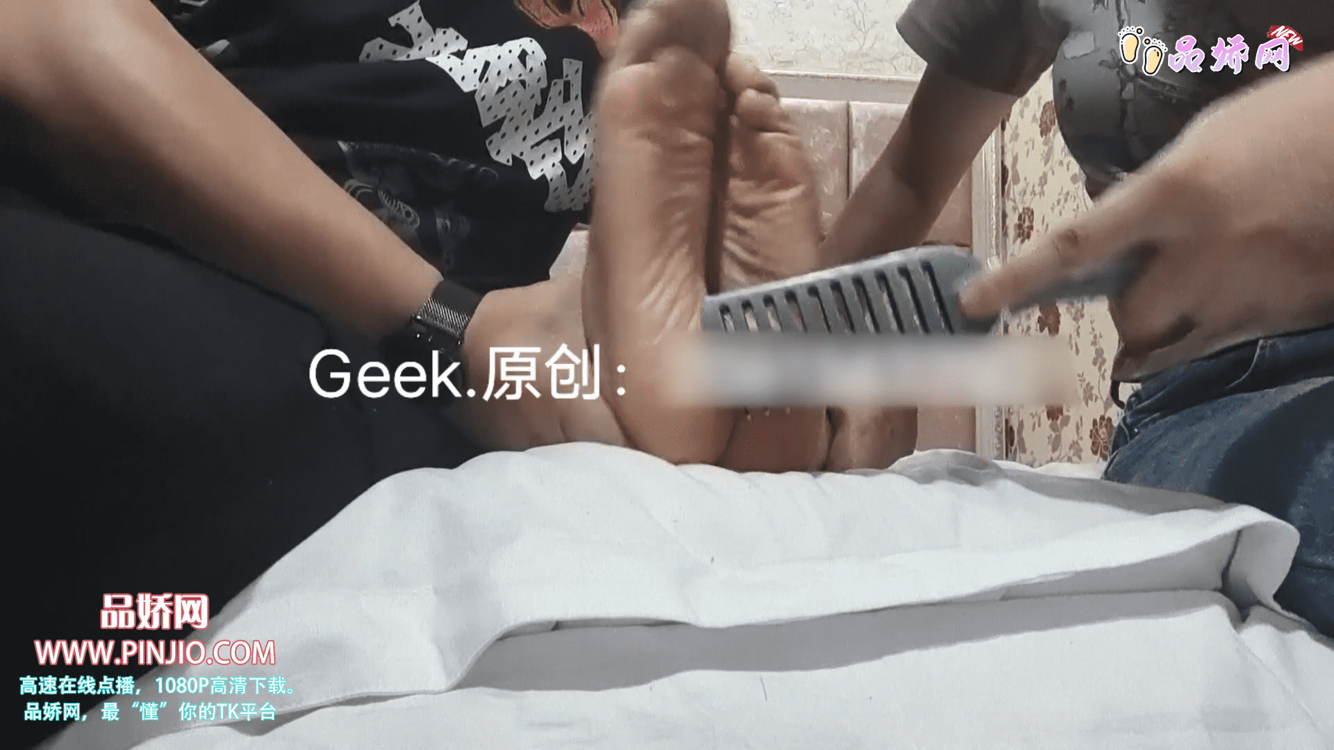 YZ_1044GEEK怕痒新模