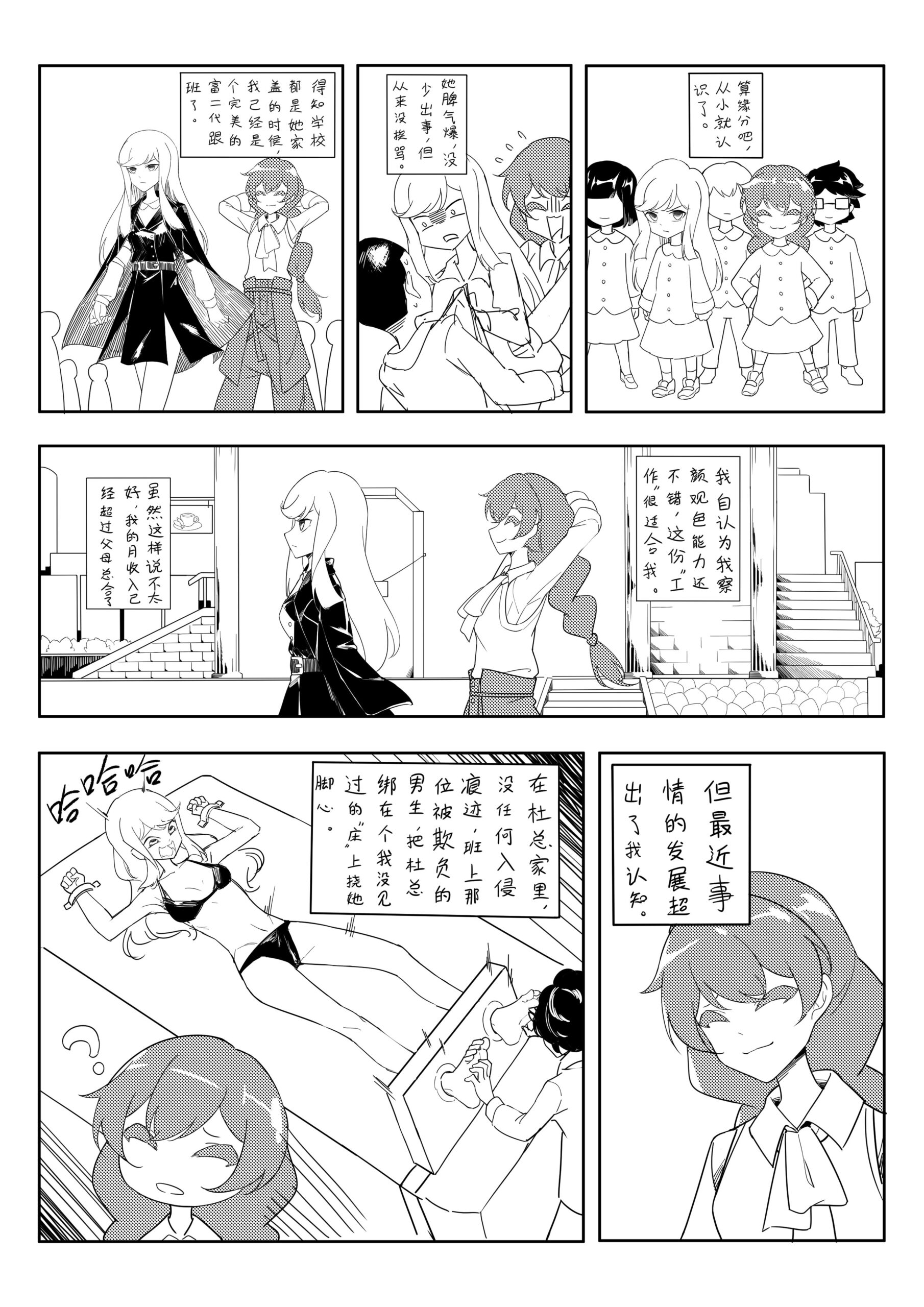 MH_47我们不正常第一季