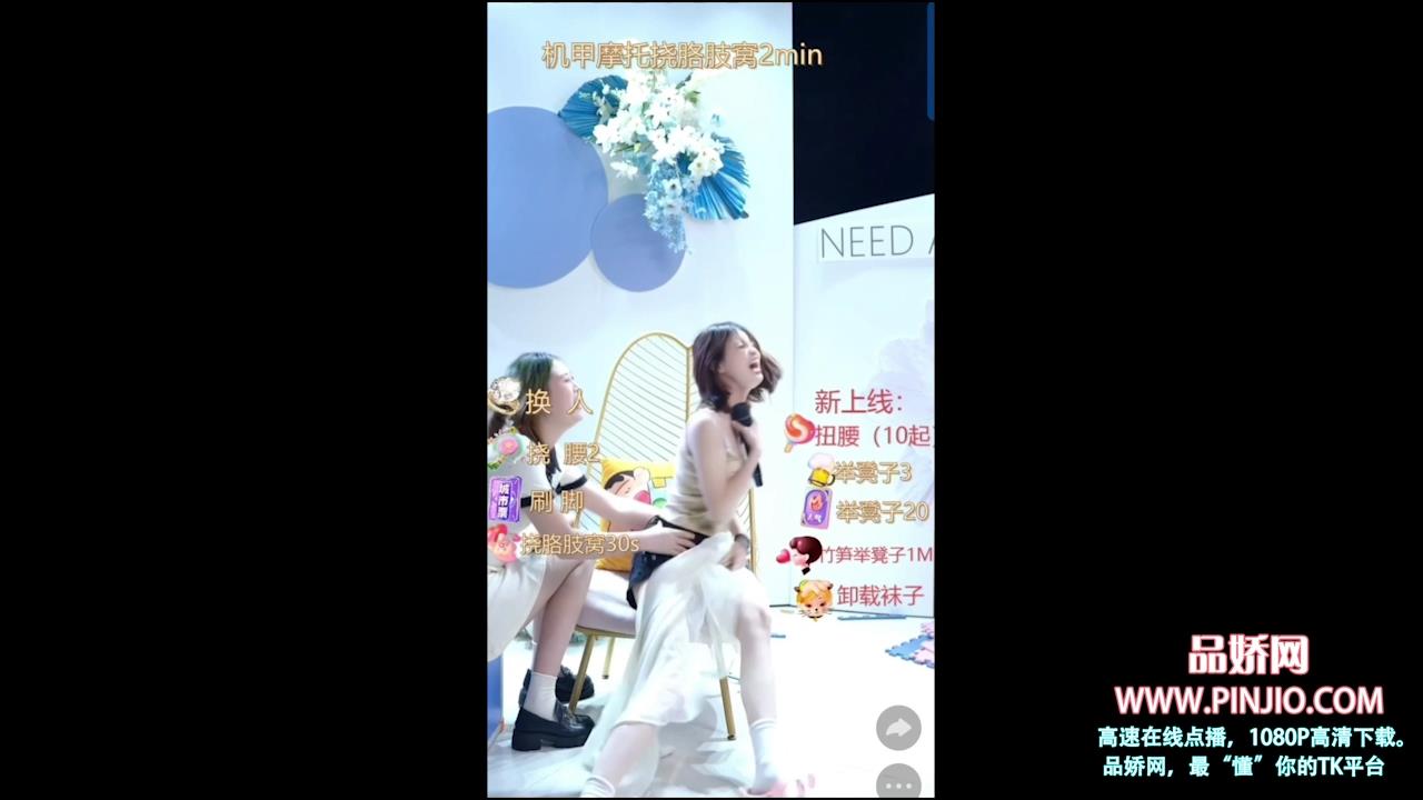 YZ_2848巨精彩的直播tk一