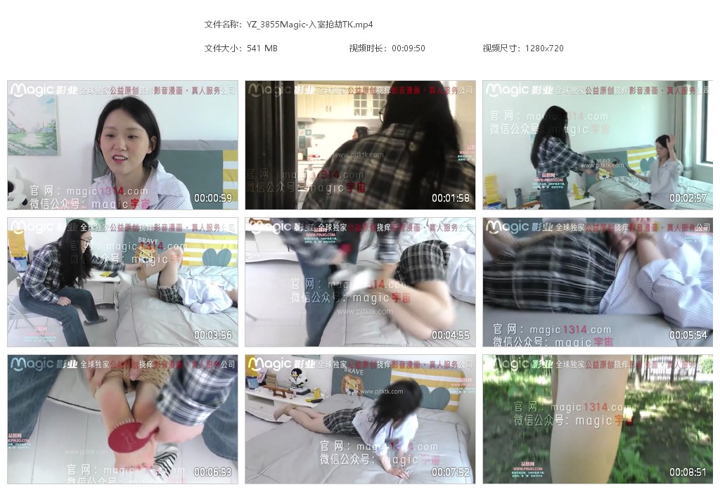 YZ_3855Magic-入室抢劫TK