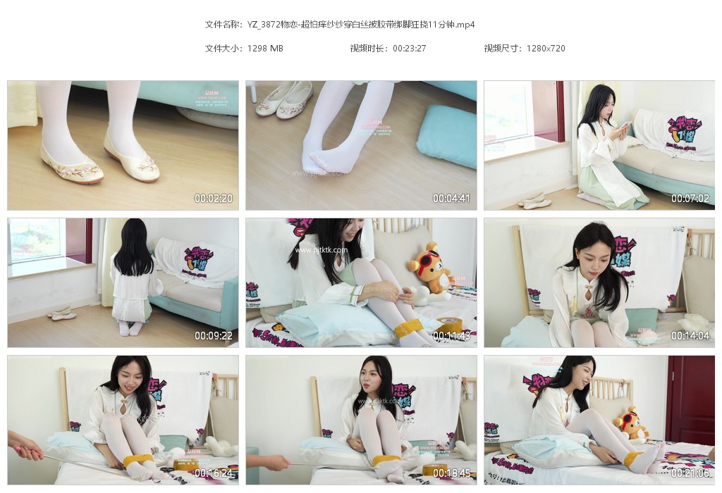 YZ_3872物恋-超怕痒纱纱穿白丝被胶带绑脚狂挠