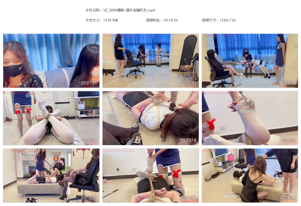 YZ_3888媚娘-瑾年诱骗好友