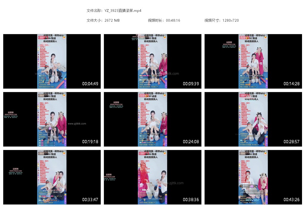 YZ_3923直播录屏