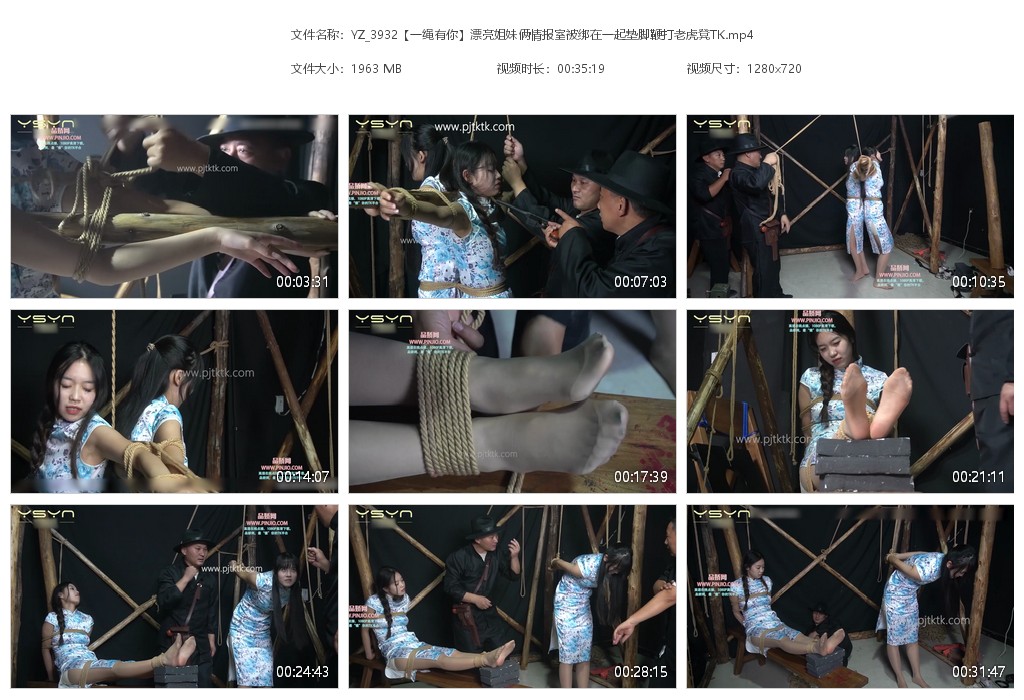YZ_3932【一绳有你】漂亮姐妹俩情报室被绑在一起垫脚鞭打老虎凳