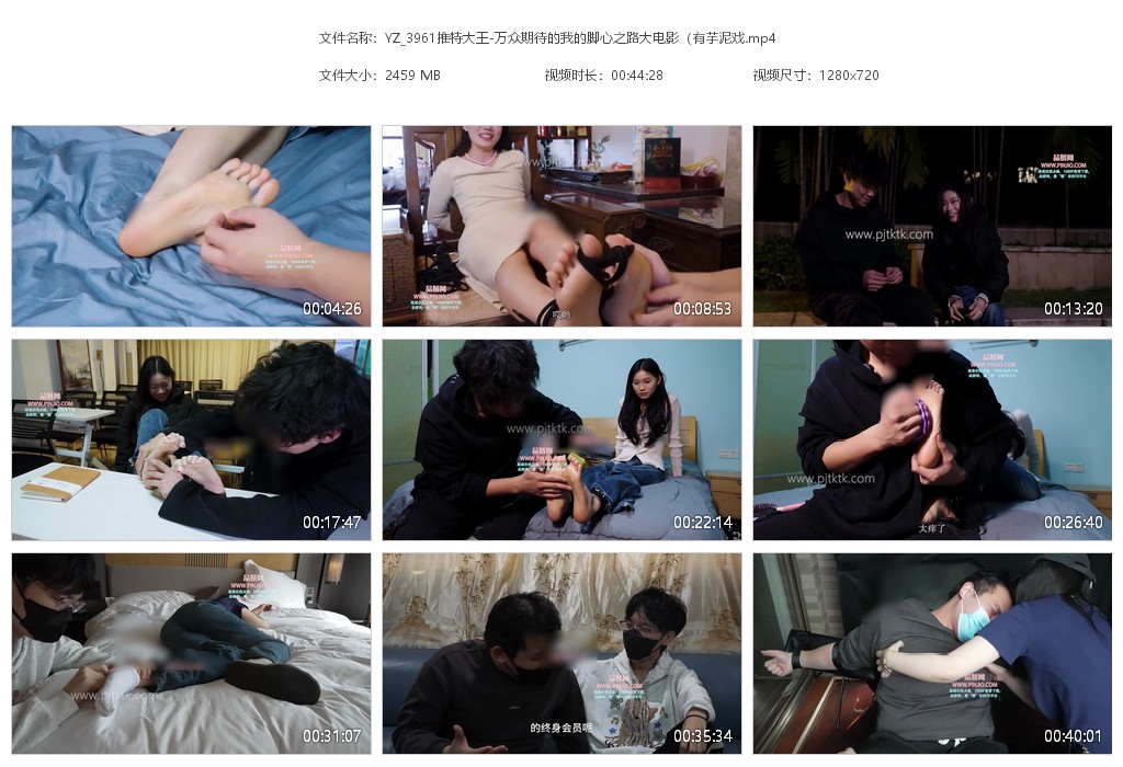 YZ_3961推特大王-万众期待的我的脚心之路大电影（有芋泥戏
