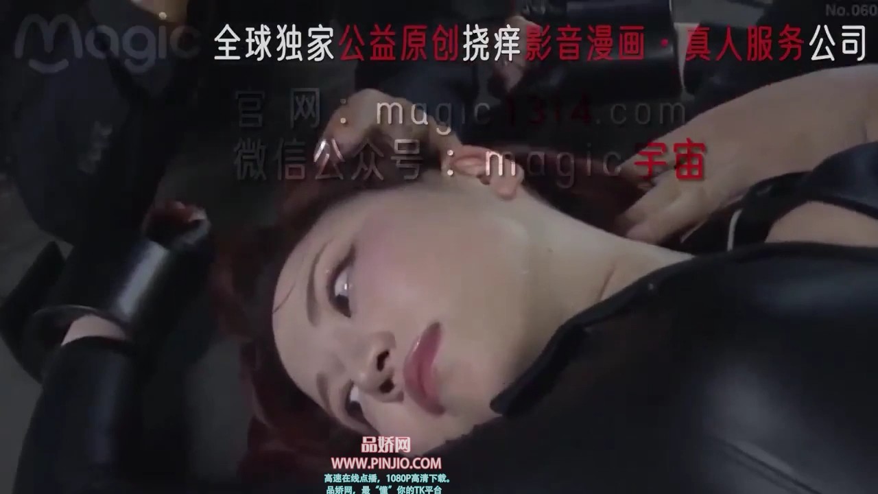 YZ_4036magic译制片 – 拷问女特工