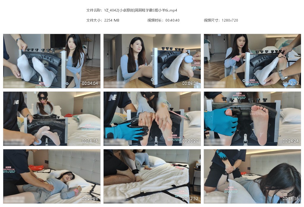 YZ_4042[小卓原创]洞洞鞋学霸S姐小羊tk