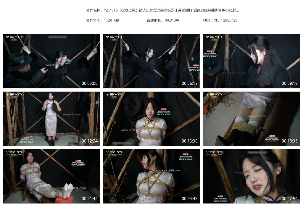 YZ_4016【极度走绳】被人出卖漂亮美女被双手吊起鞭打 旗袍老虎凳捆绑各种打挠脚心