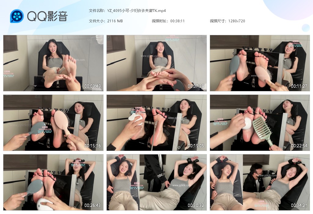 YZ_4095小可-少妇许许夫妻TK