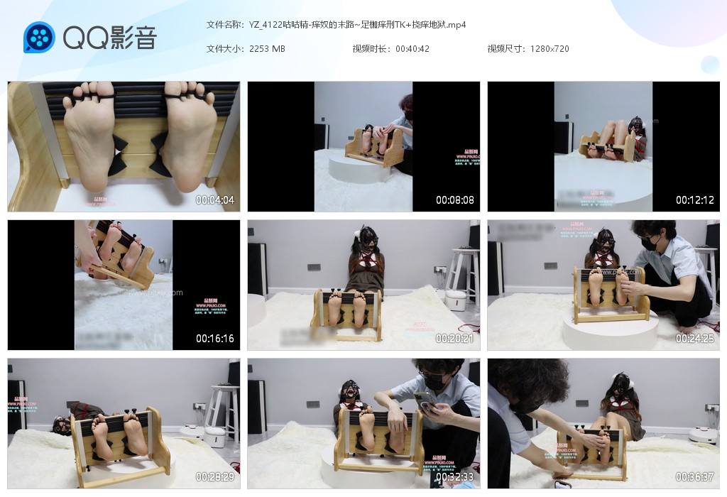 YZ_4122咕咕精-痒奴的末路~足枷痒刑TK+挠痒地狱