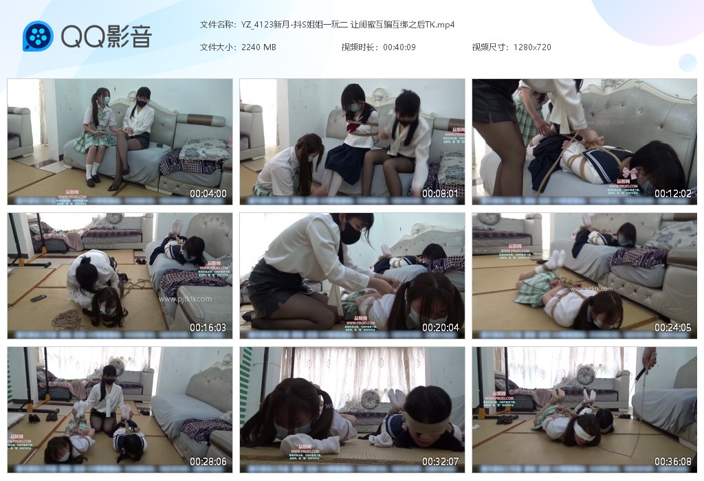 YZ_4123新月-抖S姐姐一玩二 让闺蜜互骗互绑之后TK