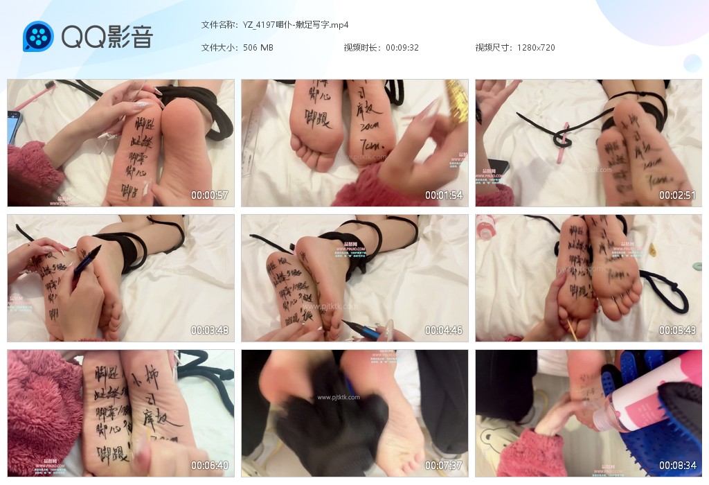 YZ_4197喵仆-嫩足写字