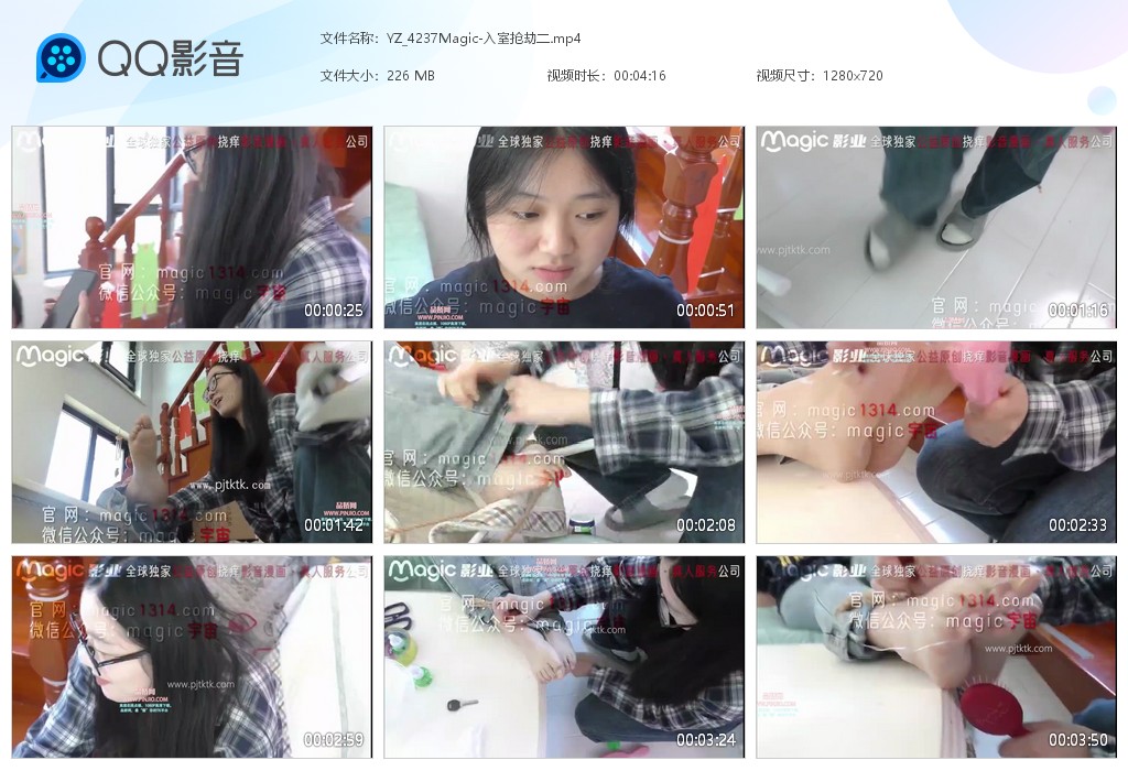 YZ_4237Magic-入室抢劫二