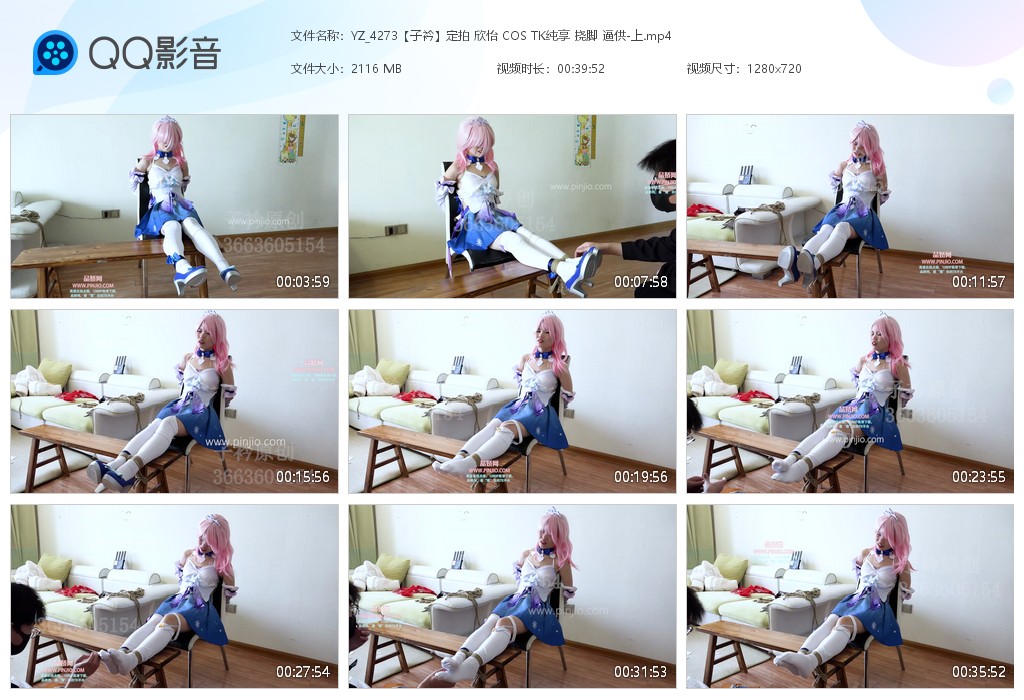 YZ_4273【子衿】定拍 欣怡 COS TK纯享 挠脚 逼供-上