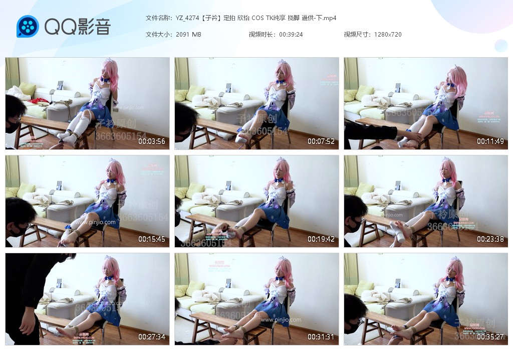 YZ_4274【子衿】定拍 欣怡 COS TK纯享 挠脚 逼供-下