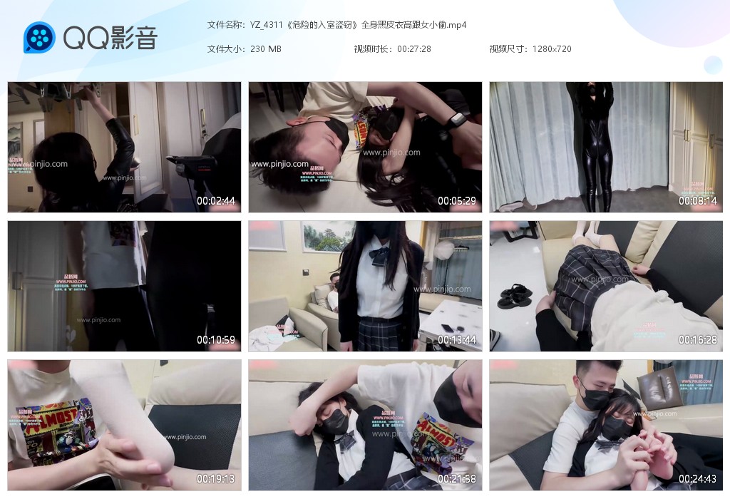 YZ_4311《危险的入室盗窃》全身黑皮衣高跟女小偷