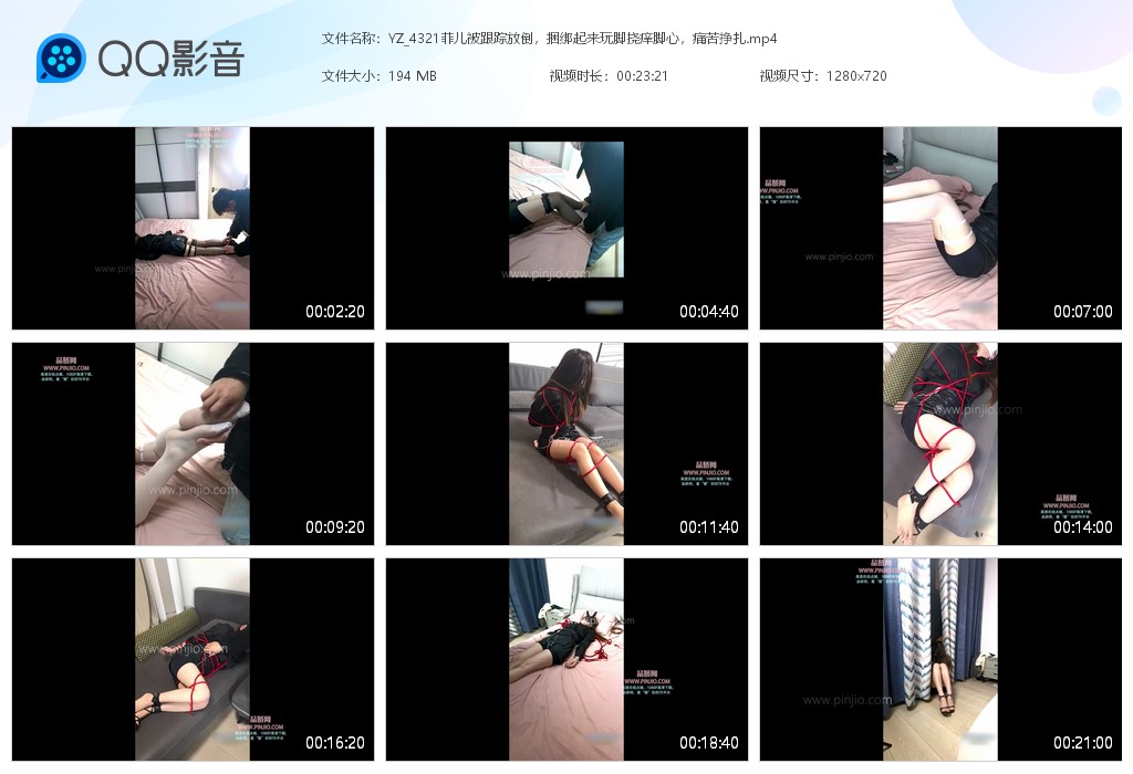 YZ_4321菲儿被跟踪放倒，捆绑起来玩脚挠痒脚心，痛苦挣扎