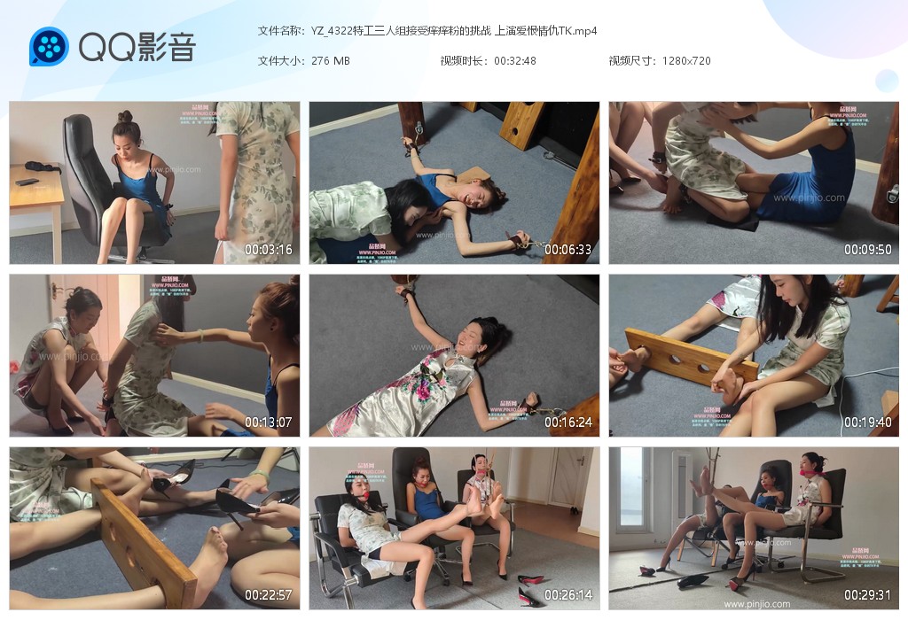 YZ_4322特工三人组接受痒痒粉的挑战 上演爱恨情仇TK