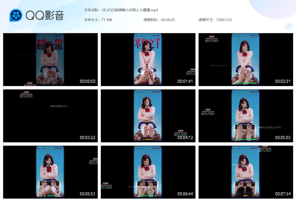 YZ_4325綾瀬桃の未知との遭遇