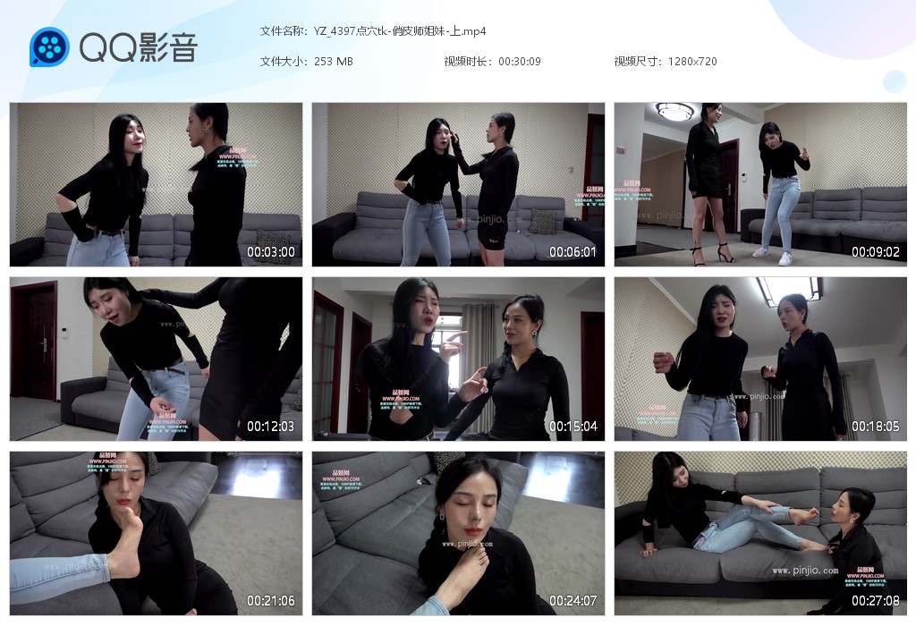 YZ_4397点穴tk-俏皮师姐妹-上