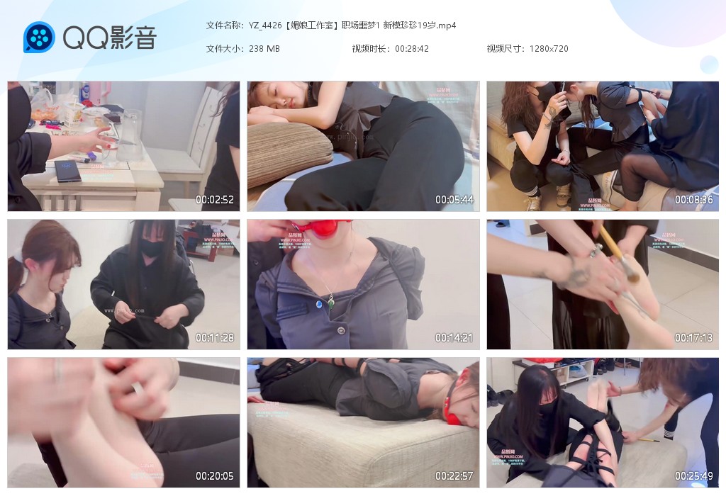 YZ_4426【媚娘工作室】职场噩梦1 新模珍珍19岁