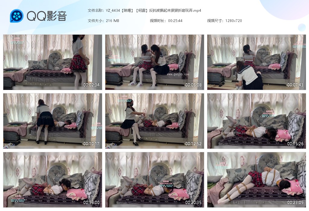 YZ_4434反抗被捆起来狠狠折磨玩弄