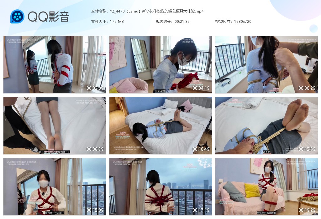 YZ_4470【Lamu】新小伙伴悦悦的绳艺道具