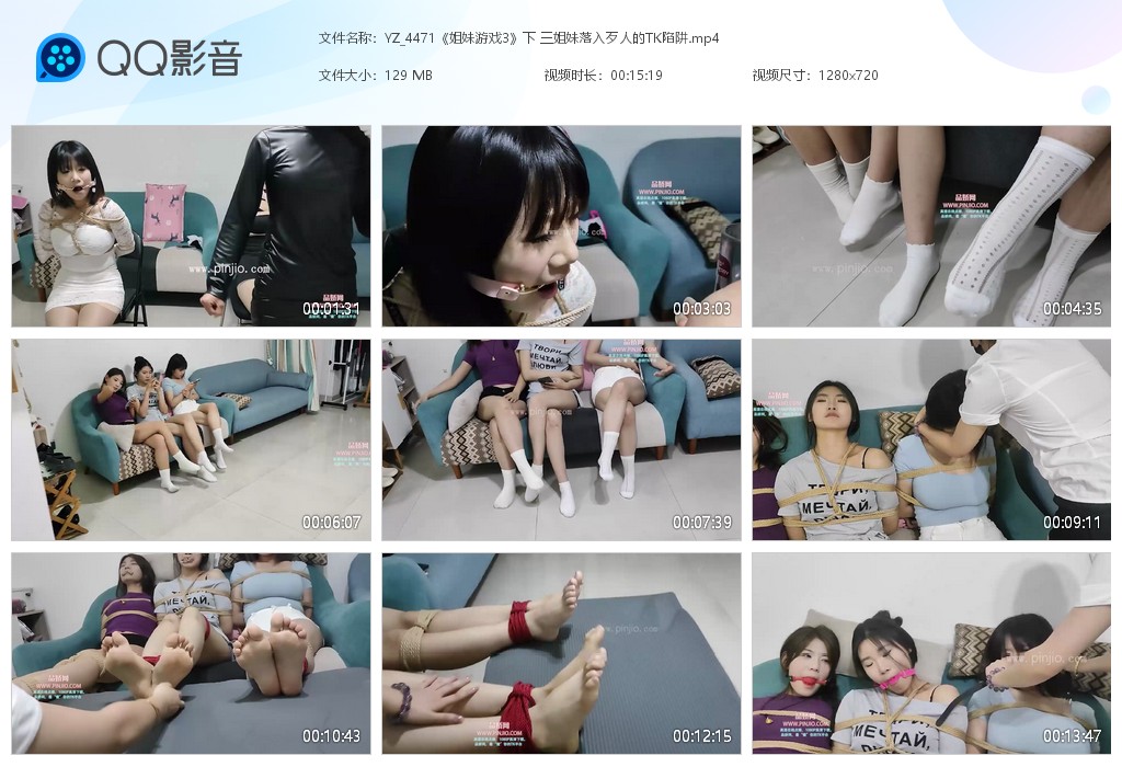 YZ_4471《姐妹游戏3》下 三姐妹落入歹人的TK陷阱