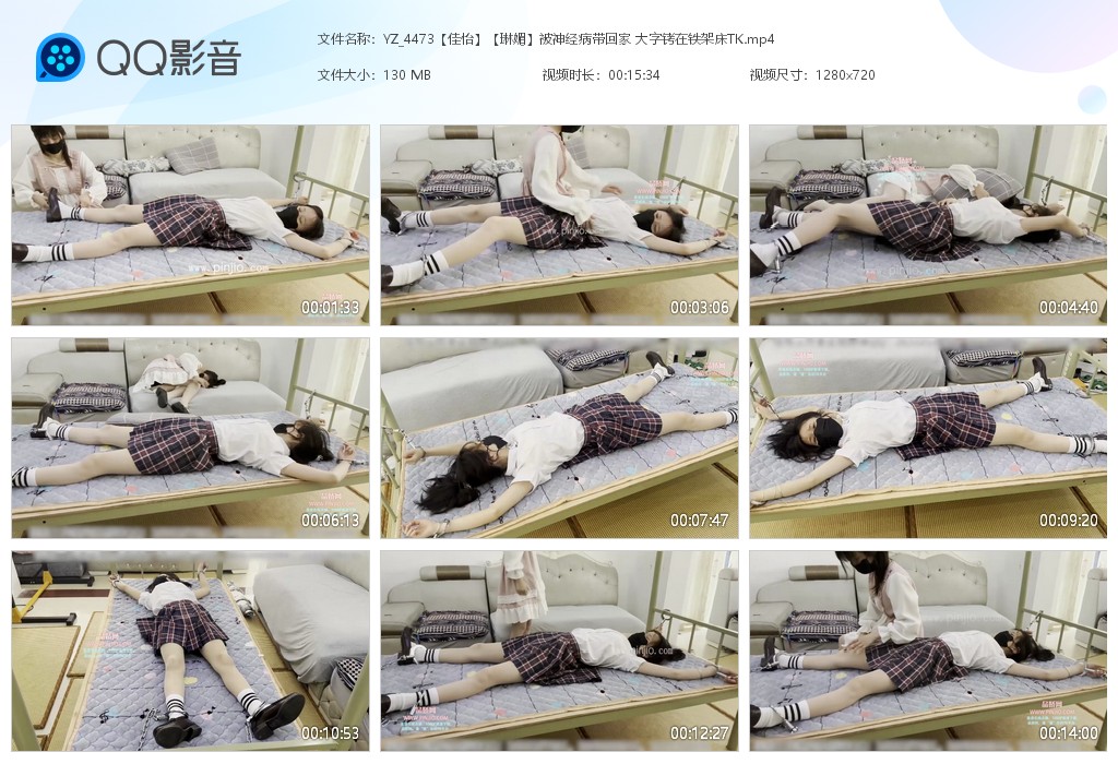 YZ_4473【佳怡】【琳媚】被神经病带回家 大字铐在铁架床TK