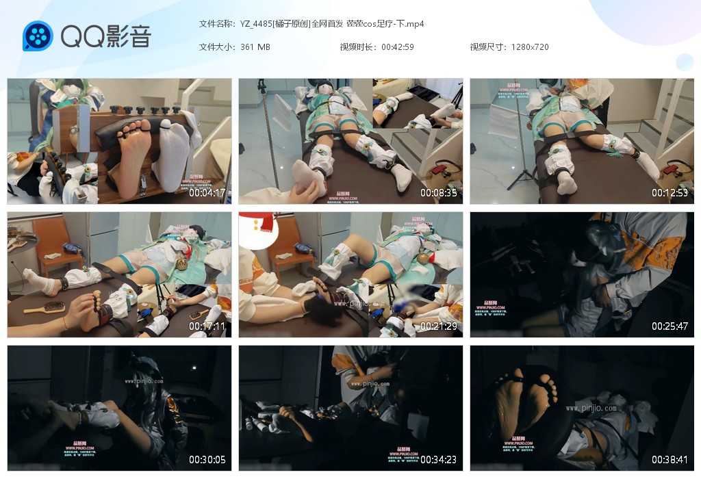 YZ_4485[橘子]全网首发 藿藿cos足疗-下