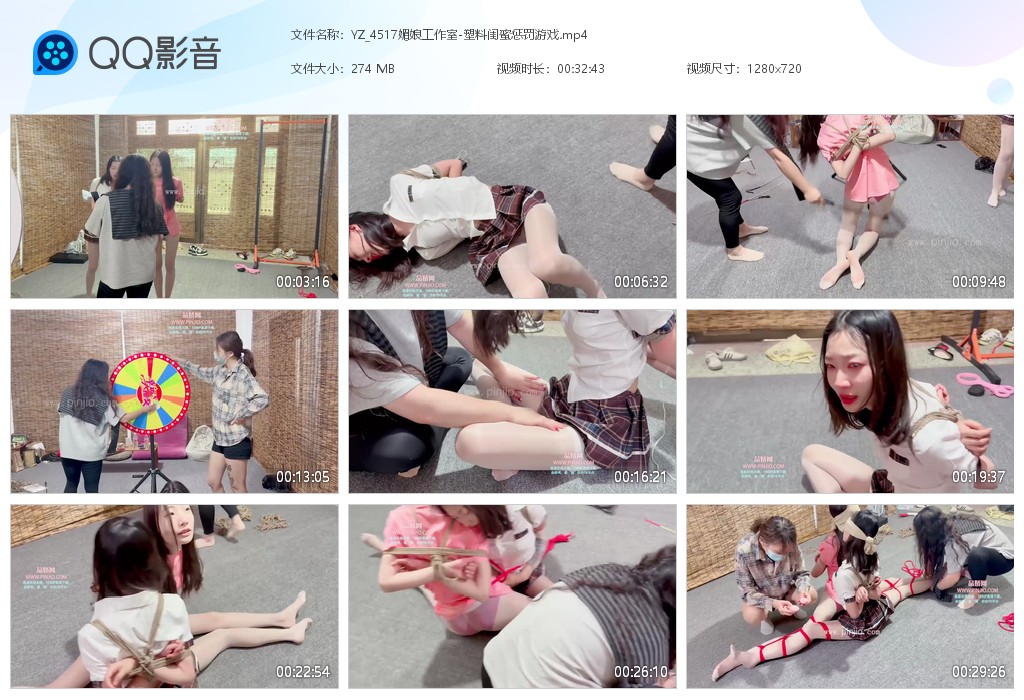 YZ_4517媚娘工作室-塑料闺蜜惩罚游戏