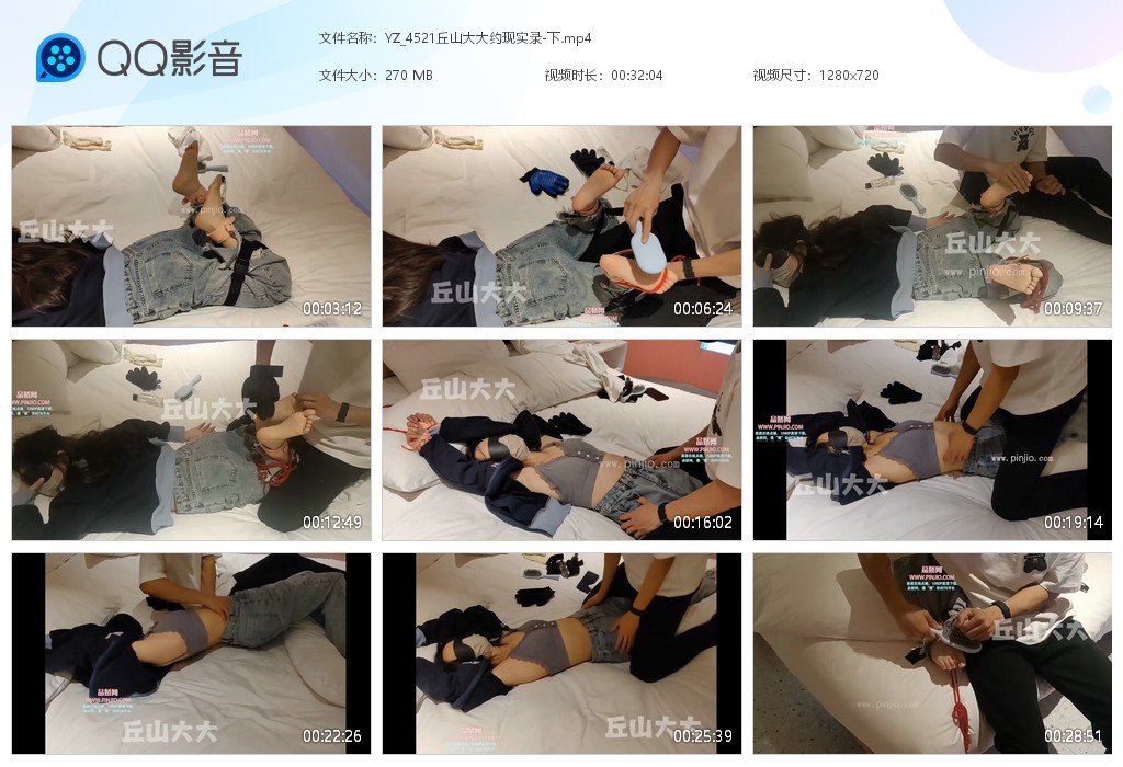 YZ_4521丘山大大约现实录-下