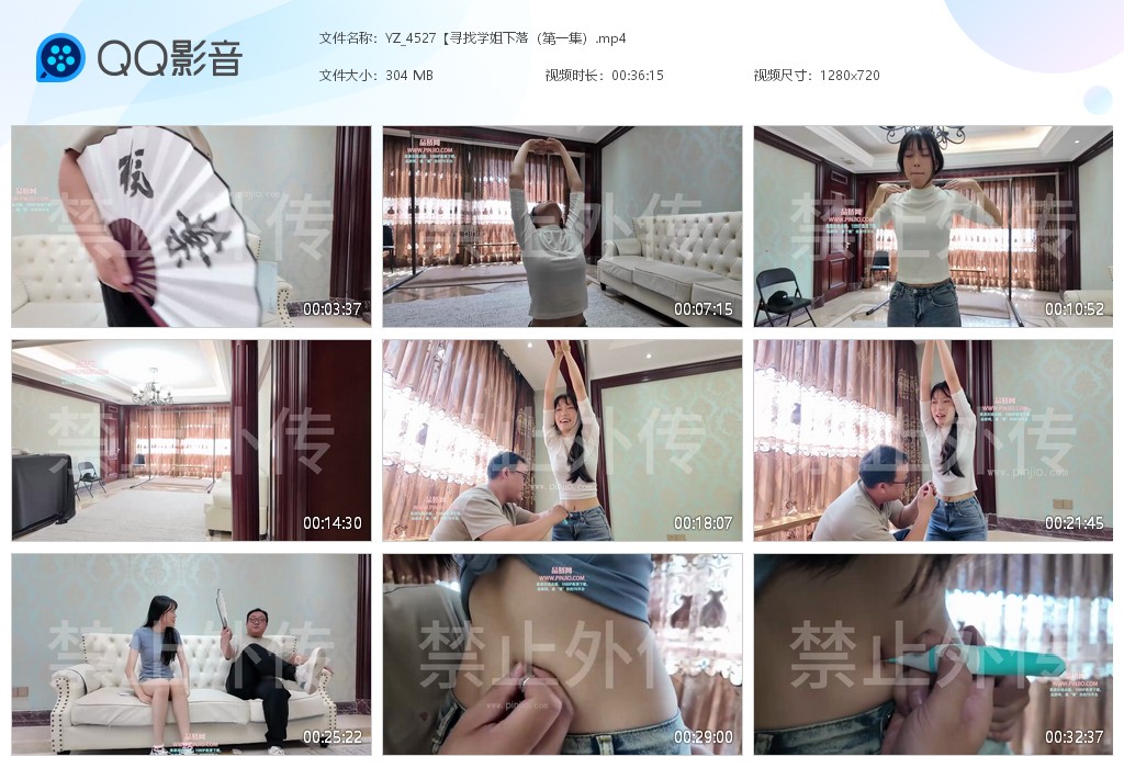 YZ_4527寻找学姐下落（第一集）