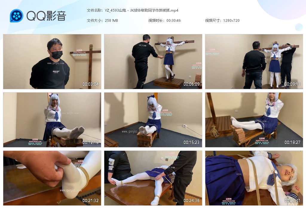 YZ_4593山鬼 – JK绫华帮助同学作弊被抓