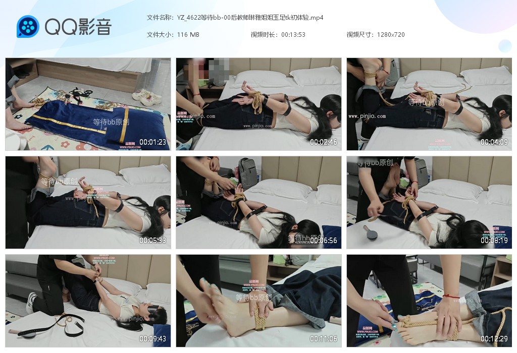YZ_4622等待bb-00后教师琳雅姐姐玉足tk初体验