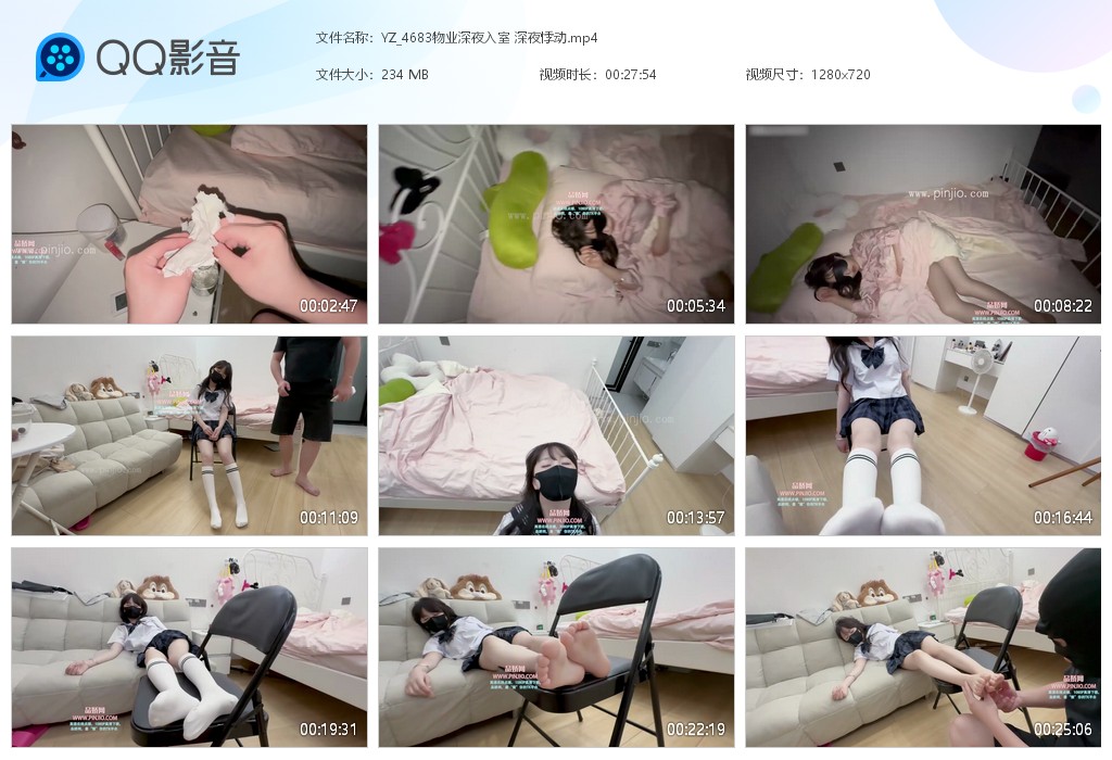 YZ_4683物业深夜入室 深夜悸动