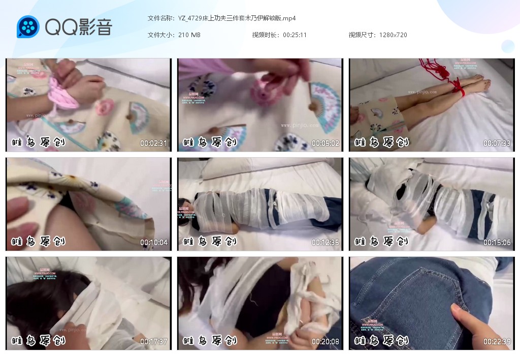 YZ_4729床上功夫三件套木乃伊解锁版