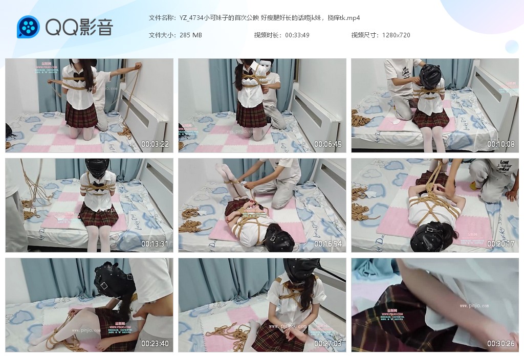 YZ_4734小可妹子的首次公映 好瘦腿好长的话唠jk妹