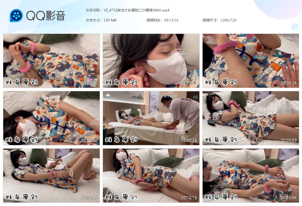 YZ_4752东北大长腿的二次捆绑
