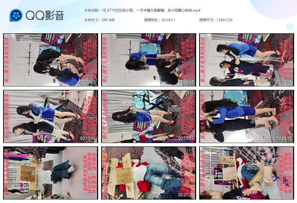 YZ_4779兰兰和小雨，一字木枷头笼脚枷