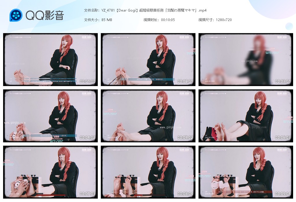 YZ_4781【Dear Gogi】超弩級懸賞任務「支配の悪魔マキマ」